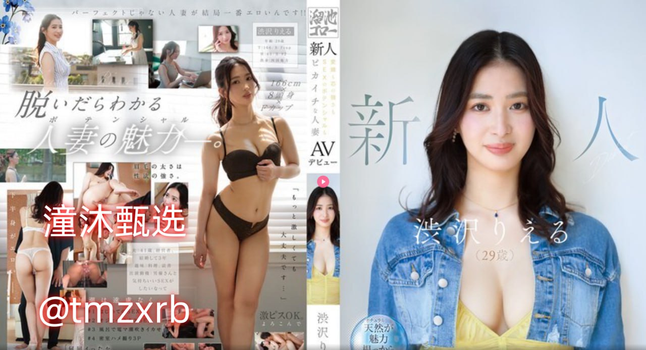 S1ガールズコレクションシリーズ_av出演甲铁城番号_国语