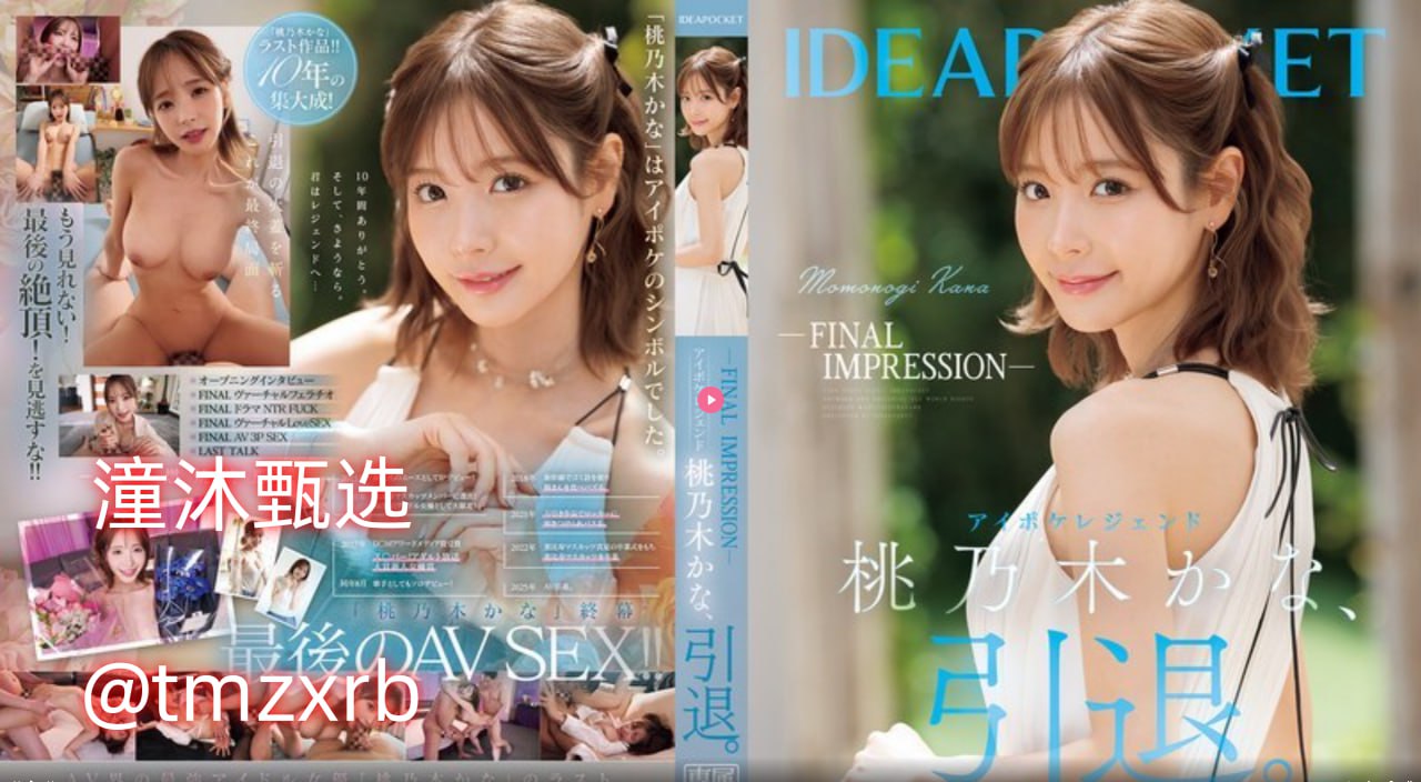 免费无码又爽又刺激A片涩涩直播芽子メイリン モデルコレクシ